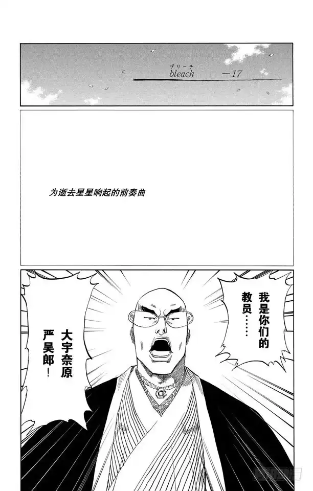 《死神（番外篇）》番外3 为逝去星星响的前奏曲 第7页