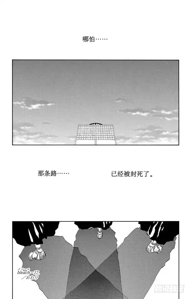 《死神（番外篇）》番外3 为逝去星星响的前奏曲 第35页