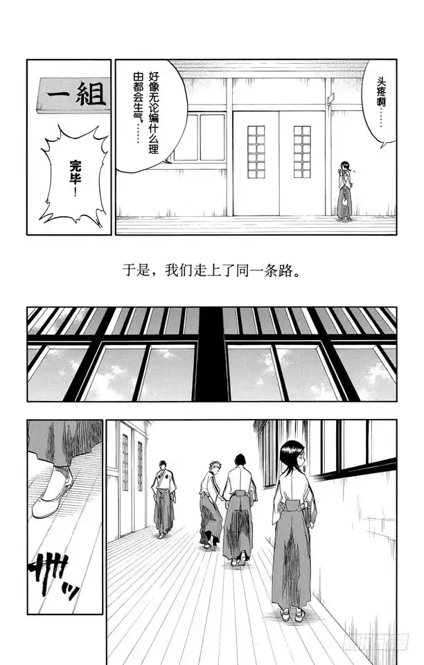 《死神（番外篇）》番外3 为逝去星星响的前奏曲 第9页