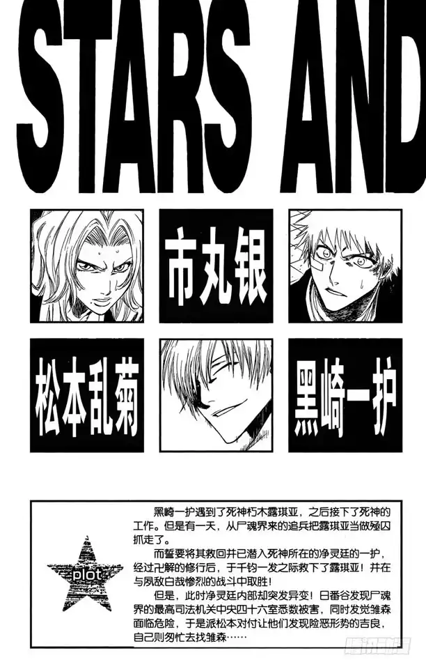 《死神（番外篇）》番外4 —12.5．在寒月中绽放 第5页