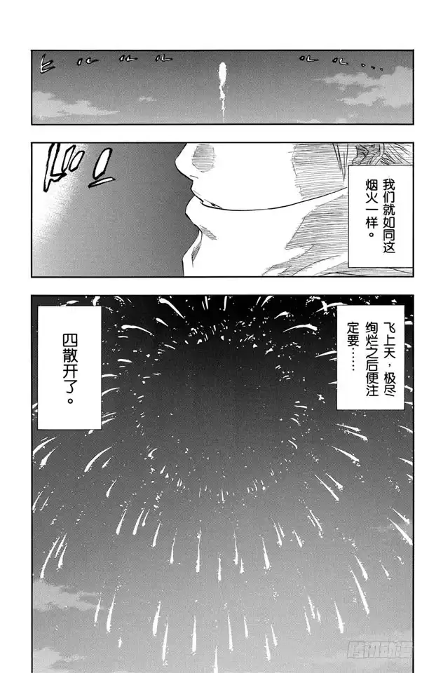 《死神（番外篇）》番外4 —12.5．在寒月中绽放 第13页