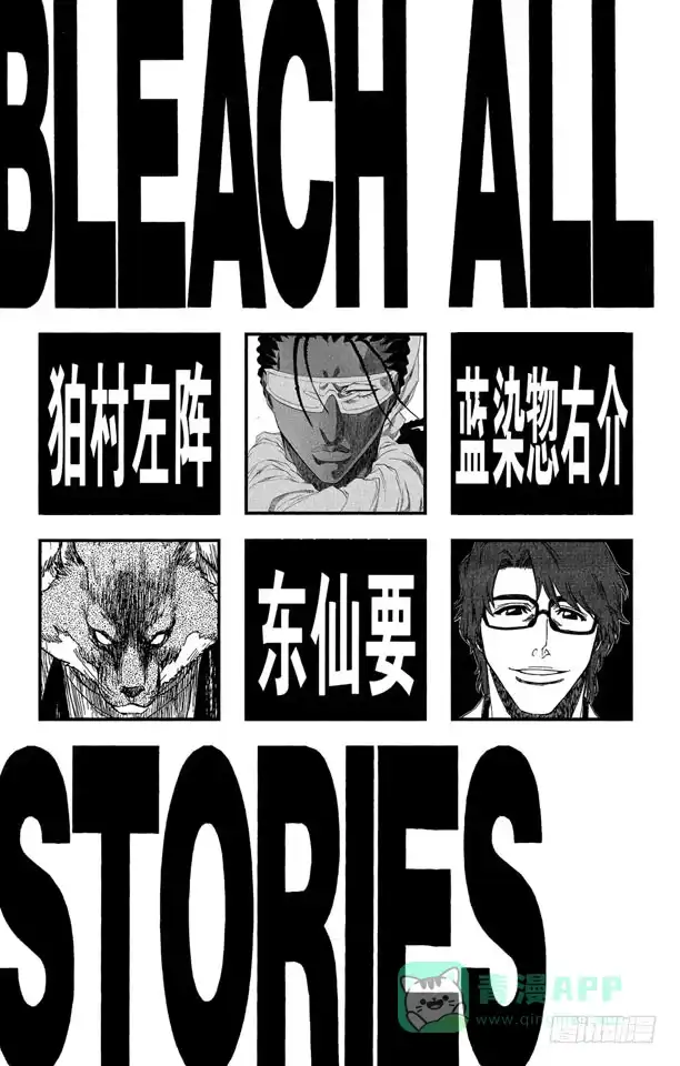 《死神（番外篇）》番外4 —12.5．在寒月中绽放 第6页