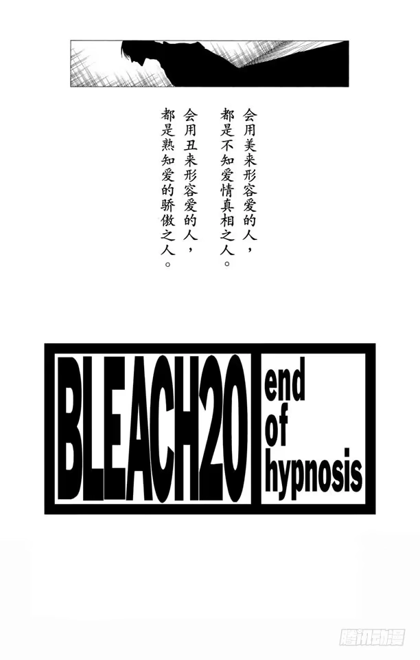 《死神（番外篇）》番外4 —12.5．在寒月中绽放 第4页