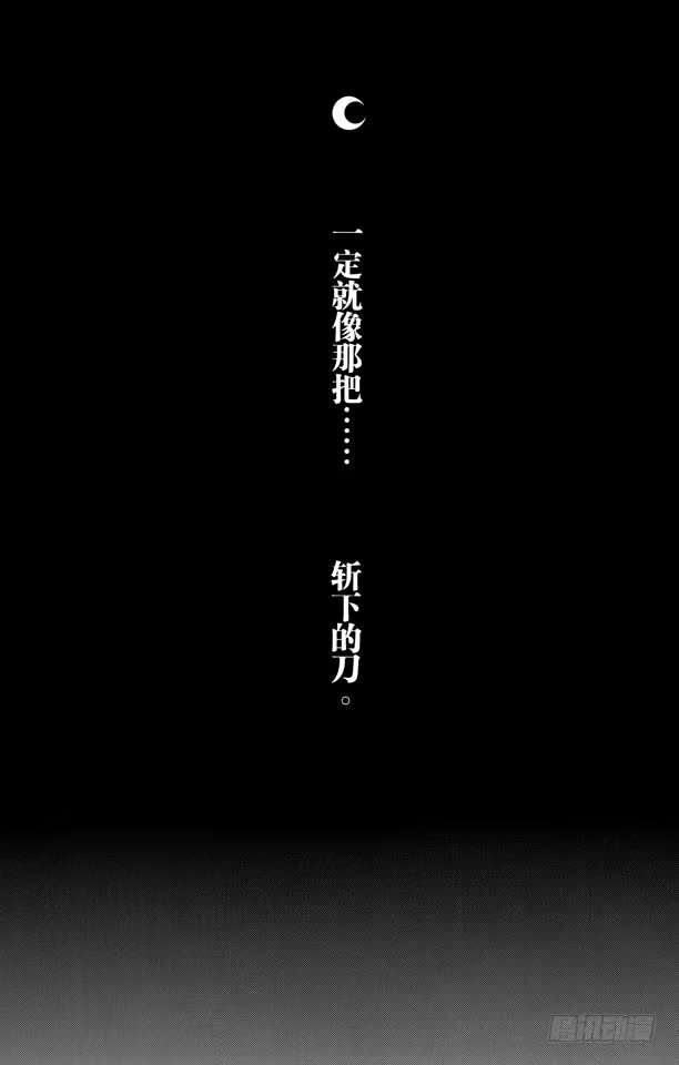《死神（番外篇）》番外5 side-A the sand 第10页