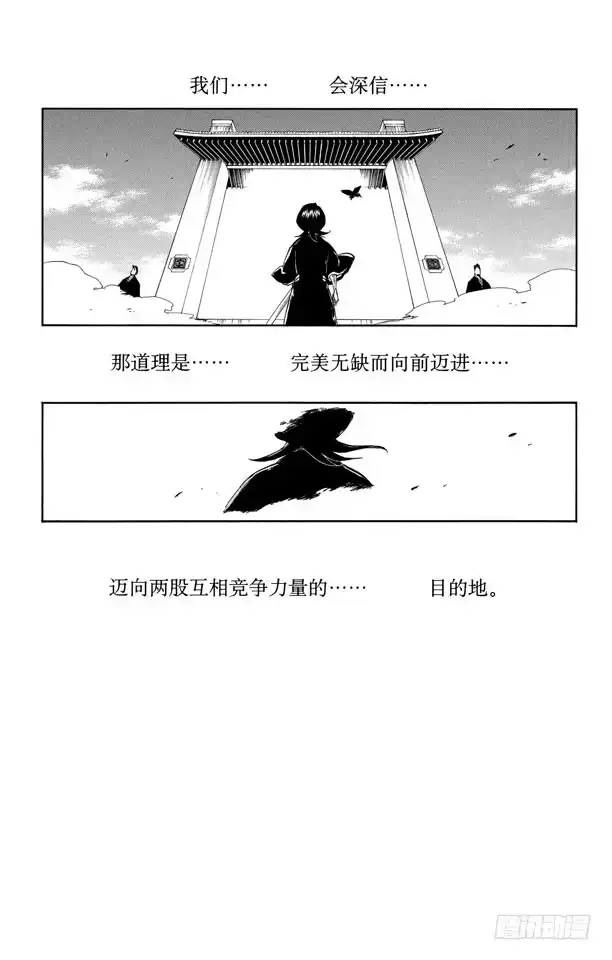 《死神（番外篇）》番外6 side-B the rotator 第9页