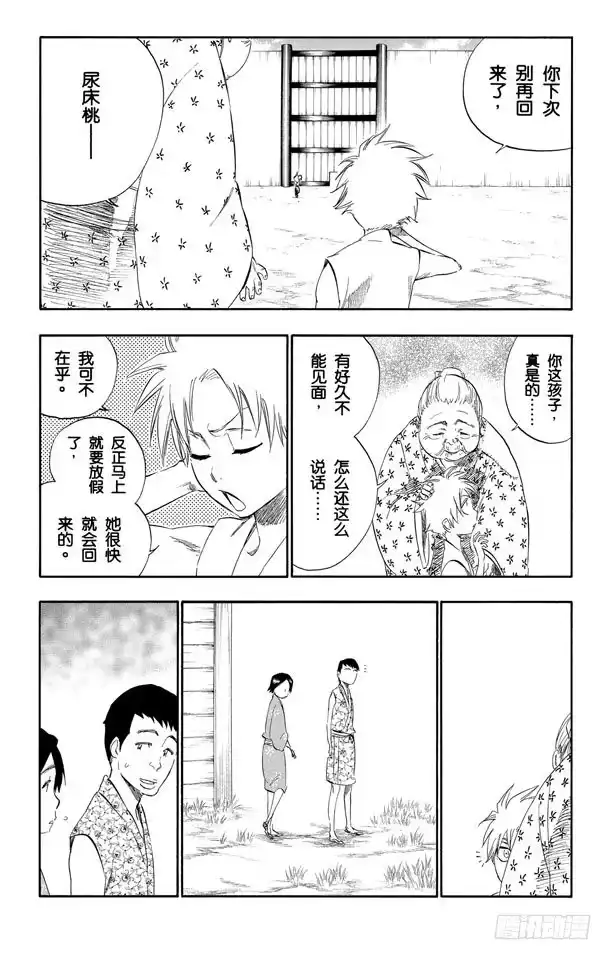 《死神（番外篇）》番外7 死在冰原 第7页