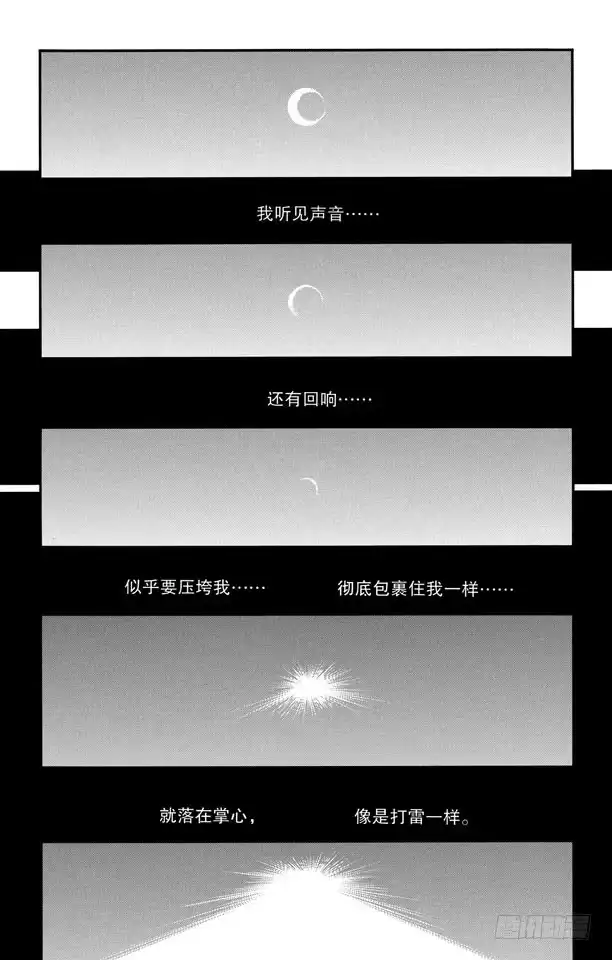 《死神（番外篇）》番外7 死在冰原 第15页