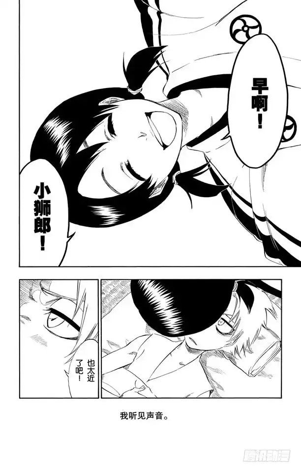 《死神（番外篇）》番外7 死在冰原 第4页