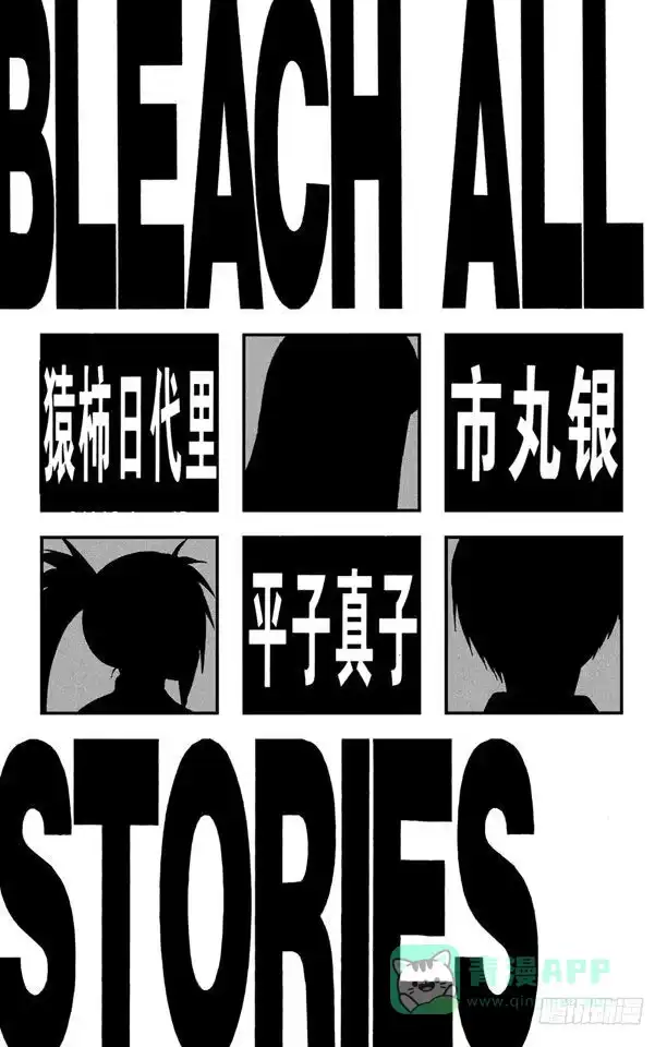 《死神（番外篇）》番外8 荡回的钟摆 第6页