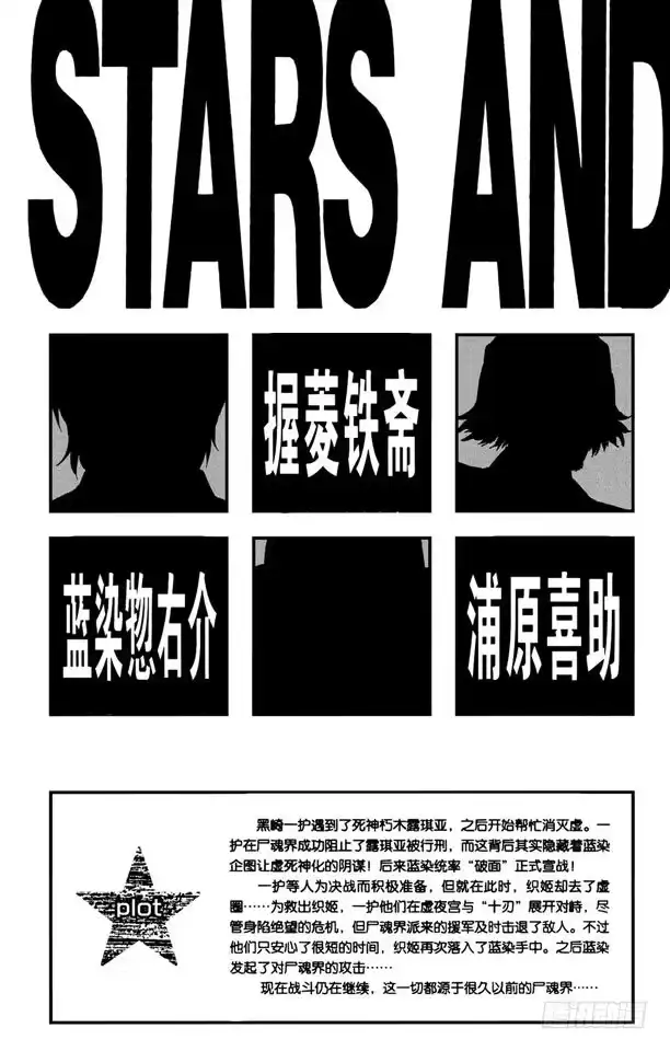 《死神（番外篇）》番外8 荡回的钟摆 第5页