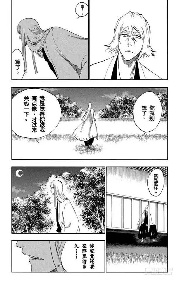 《死神（番外篇）》番外9 荡回的钟摆2 第19页