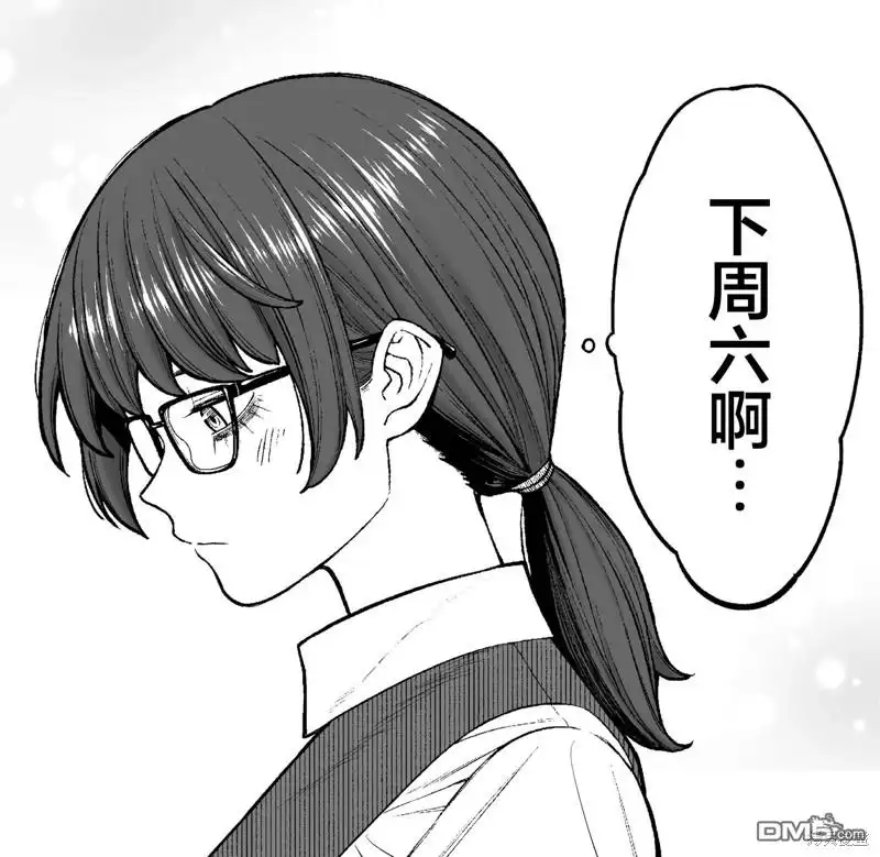 《私生活与在公司时的形象截然不同的二人》第19话 第5页