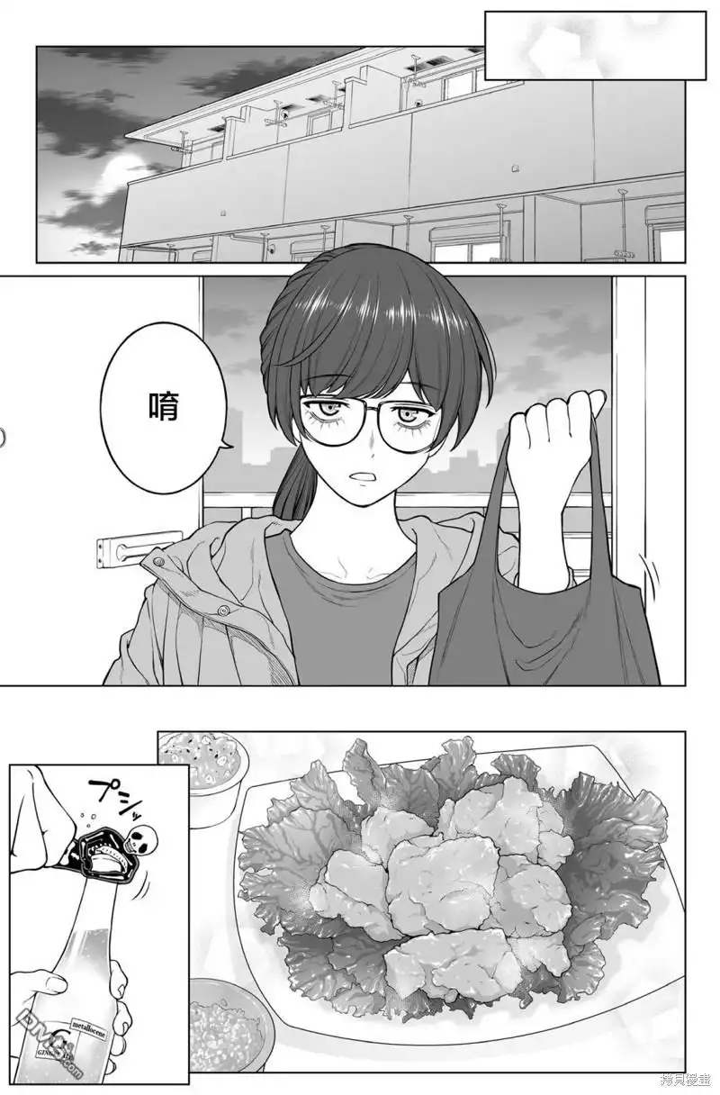 《私生活与在公司时的形象截然不同的二人》第26话 第26页