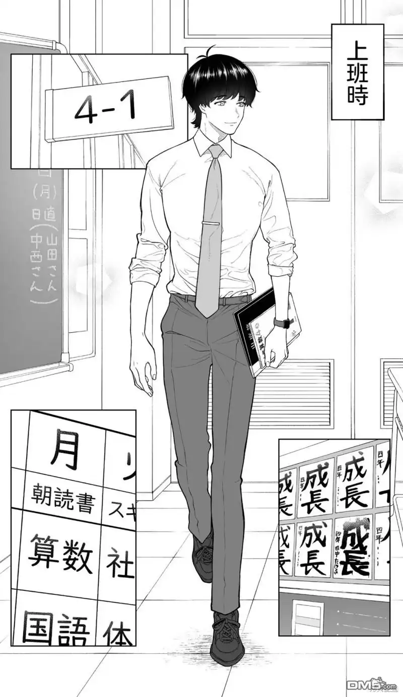 《私生活与在公司时的形象截然不同的二人》第26话 第23页
