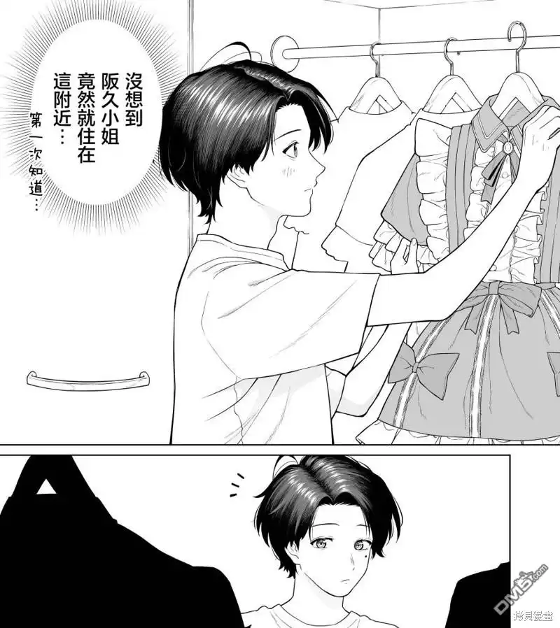 《私生活与在公司时的形象截然不同的二人》第26话 第46页