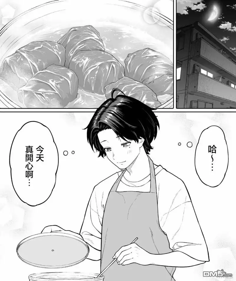 《私生活与在公司时的形象截然不同的二人》第26话 第17页