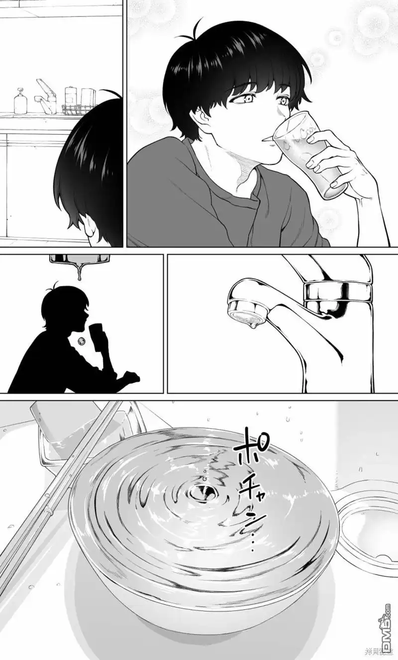 《私生活与在公司时的形象截然不同的二人》第26话 第33页