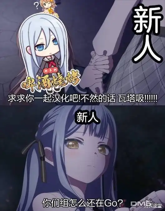 《私生活与在公司时的形象截然不同的二人》第26话 第51页