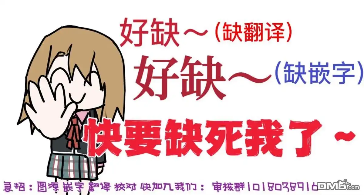 《私生活与在公司时的形象截然不同的二人》第27话 第3页