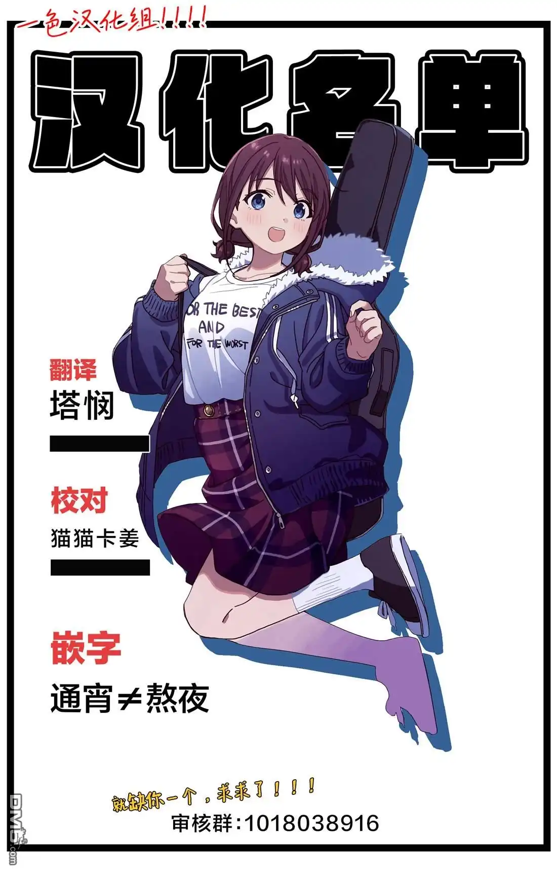 《私生活与在公司时的形象截然不同的二人》第41话 第5页