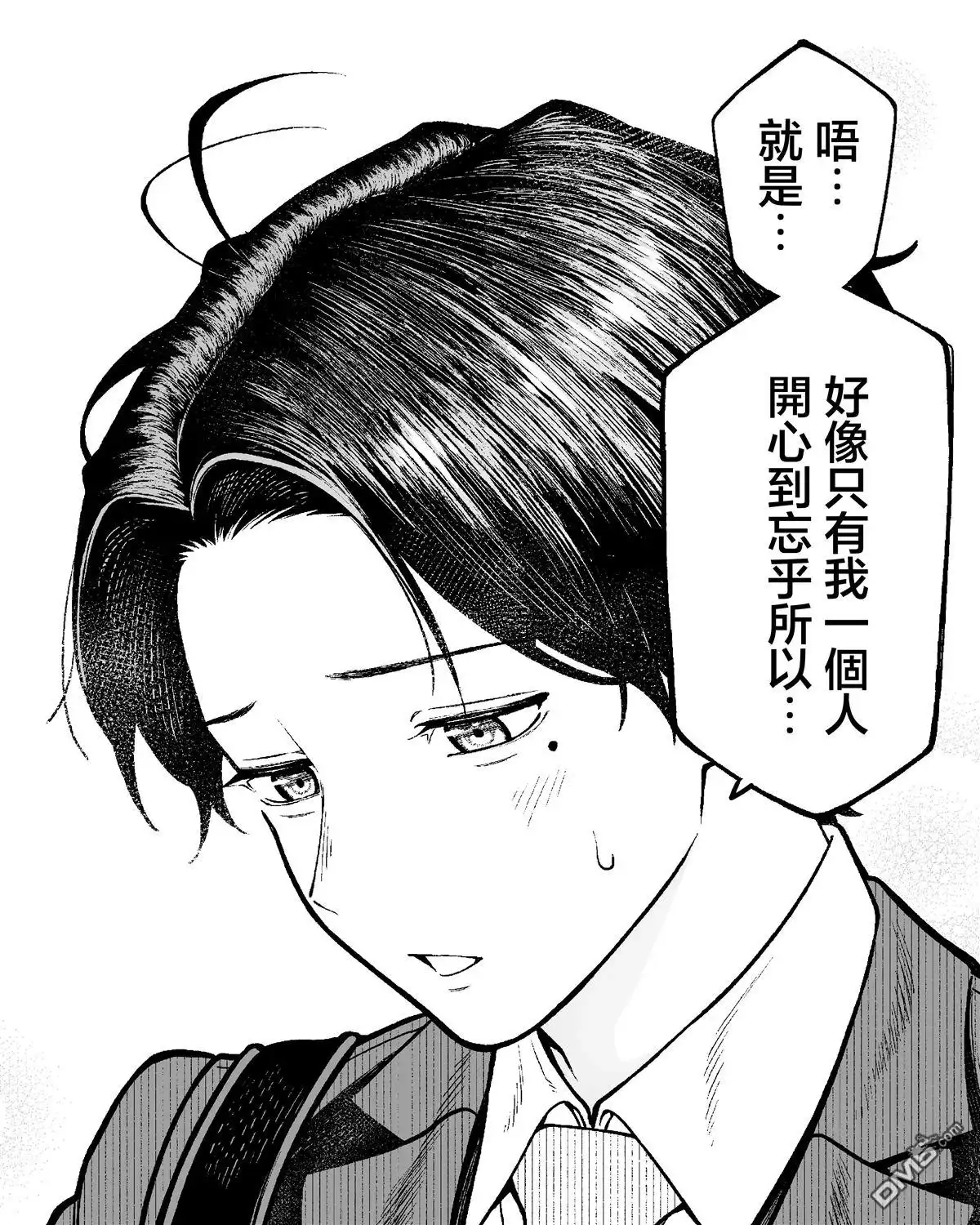 《私生活与在公司时的形象截然不同的二人》第43话 第10页
