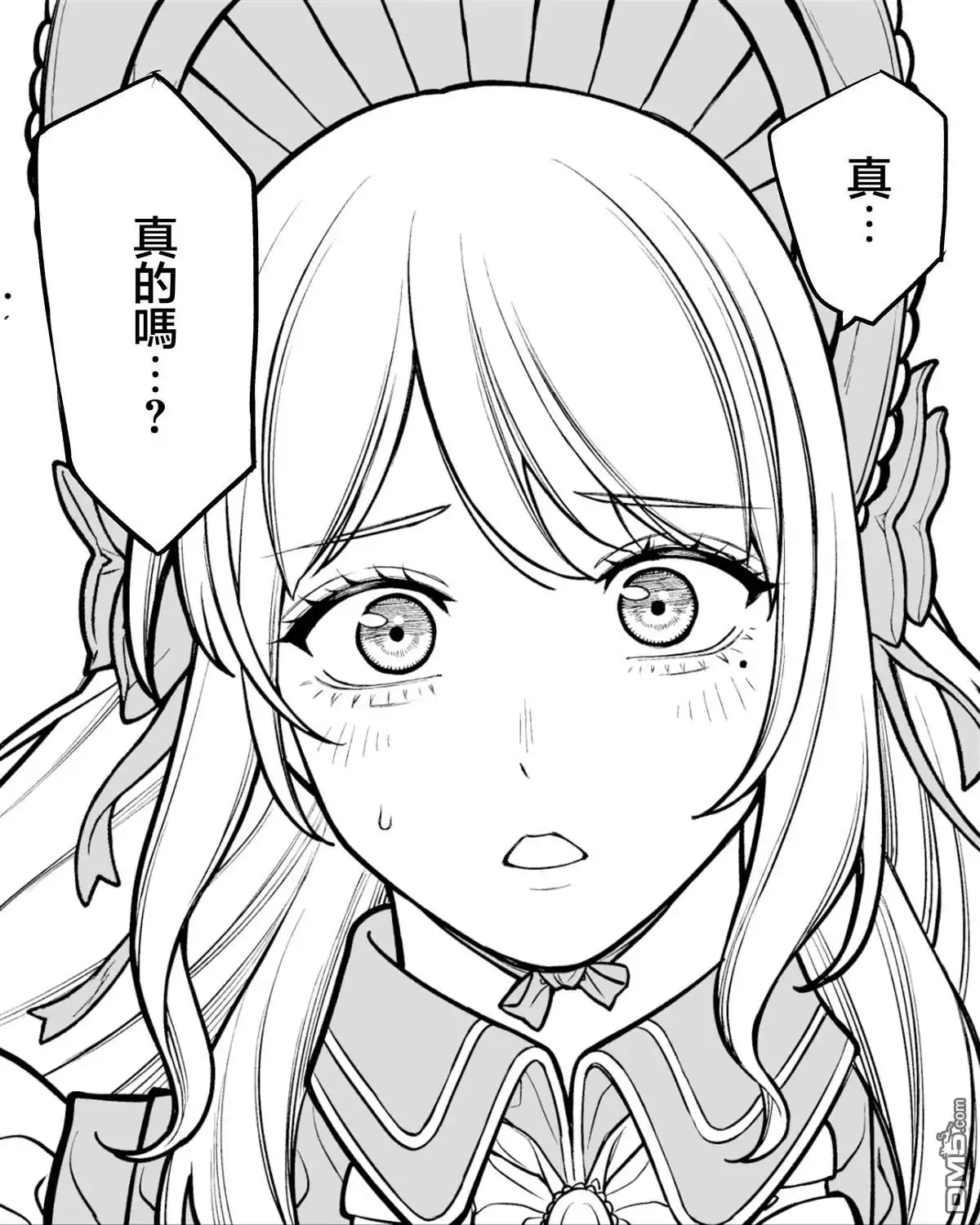 《私生活与在公司时的形象截然不同的二人》第46话 第6页
