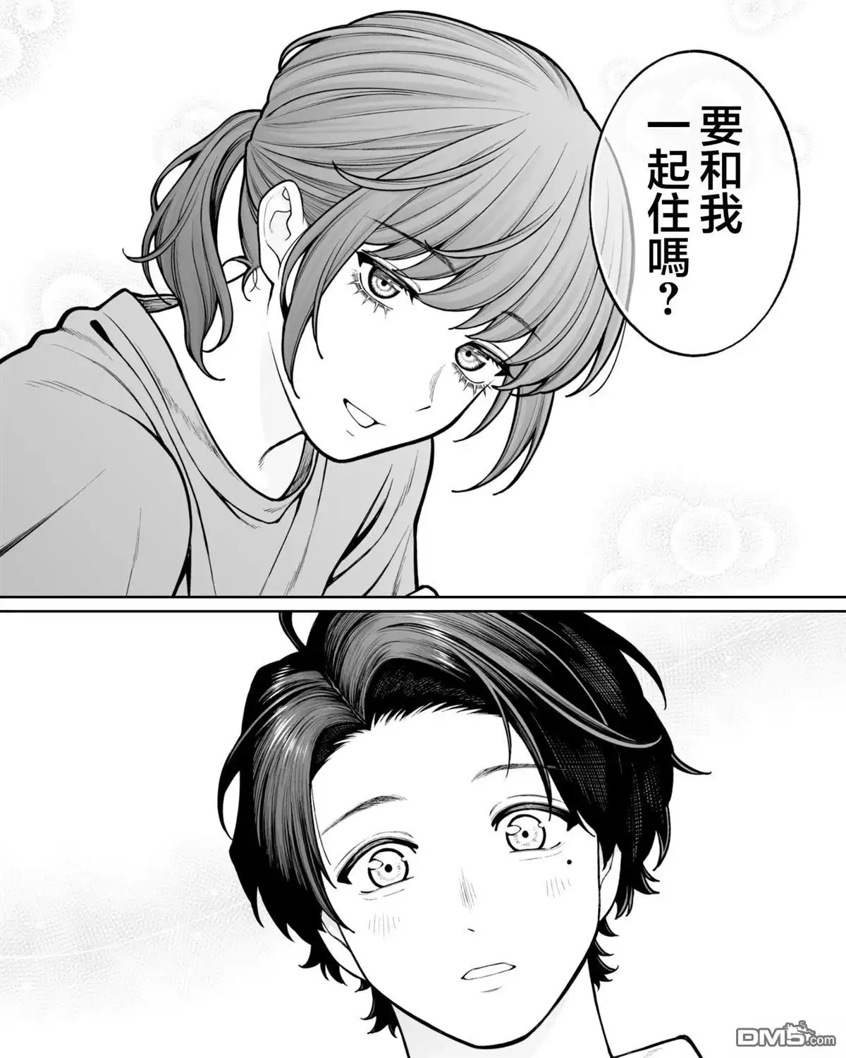 《私生活与在公司时的形象截然不同的二人》第48话 第2页