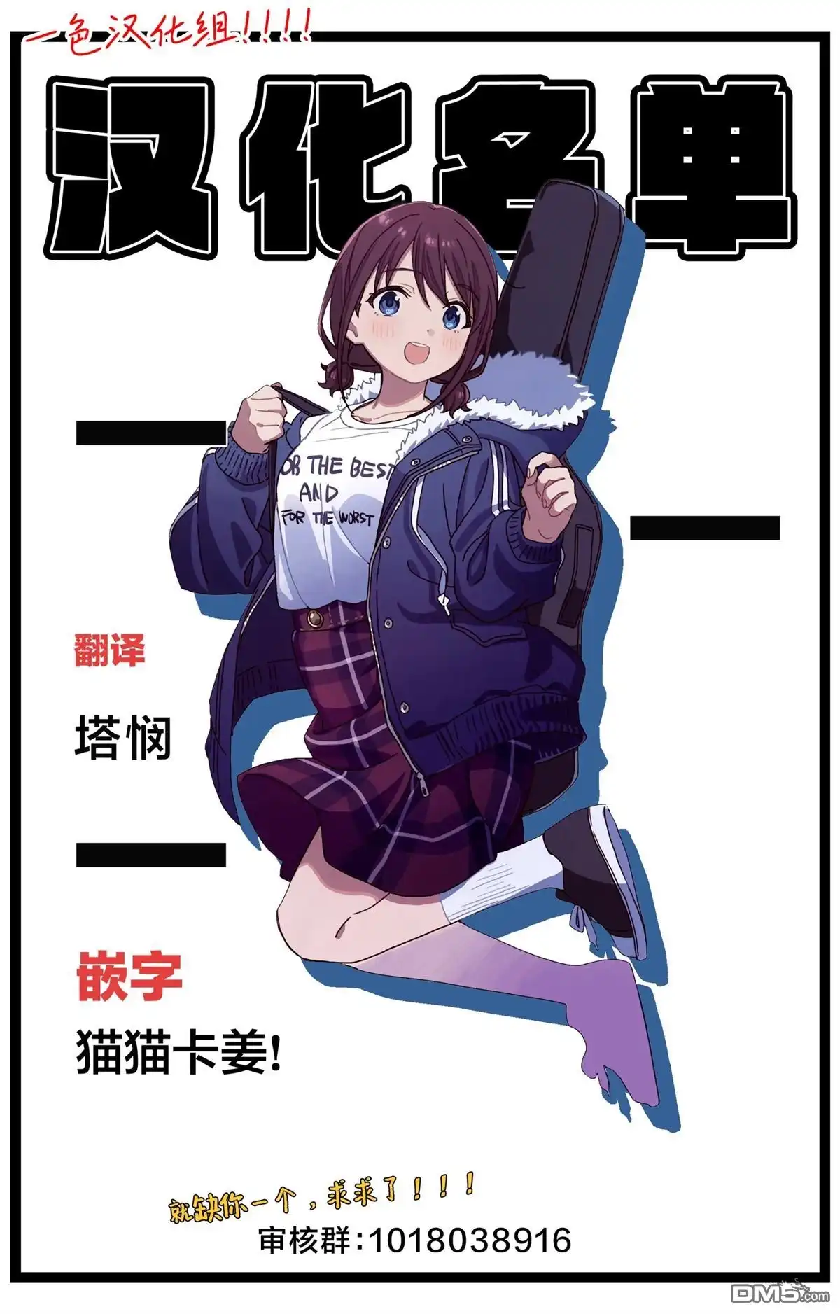《私生活与在公司时的形象截然不同的二人》第49话 第9页