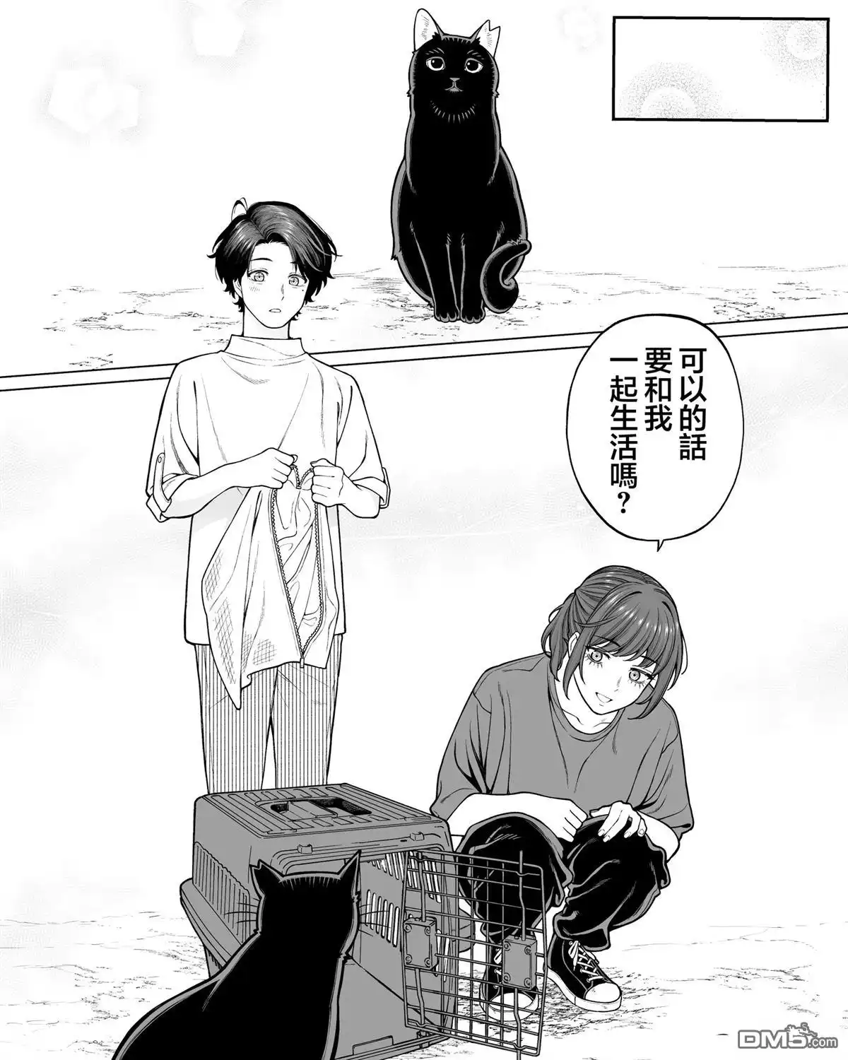 《私生活与在公司时的形象截然不同的二人》第49话 第5页