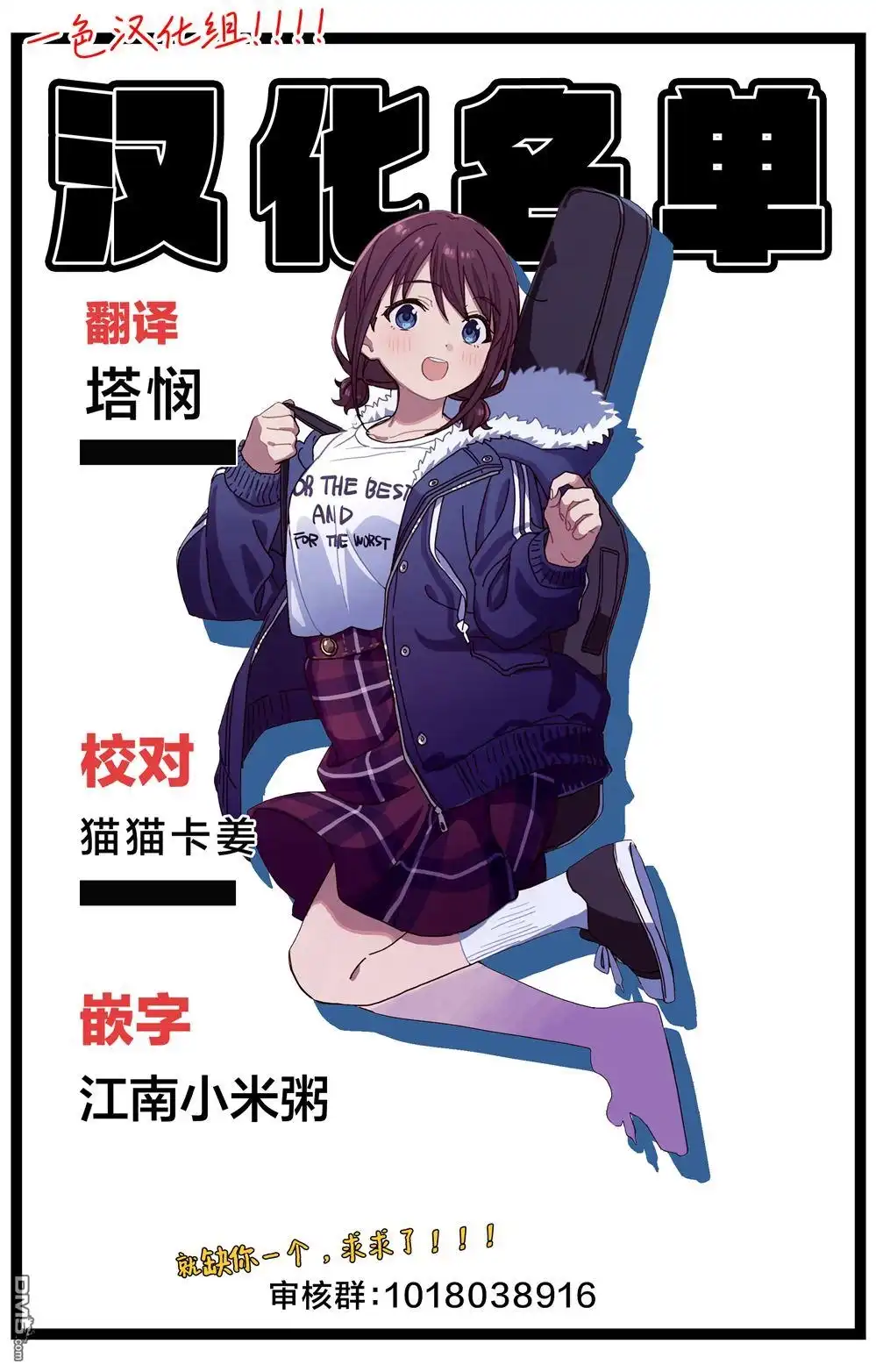 《私生活与在公司时的形象截然不同的二人》第57话 第5页