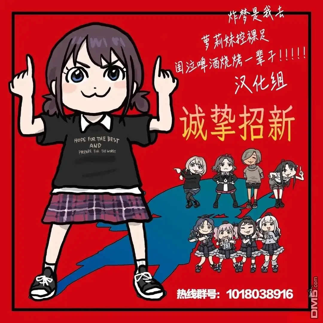 《私生活与在公司时的形象截然不同的二人》圣诞节特别篇 第3页