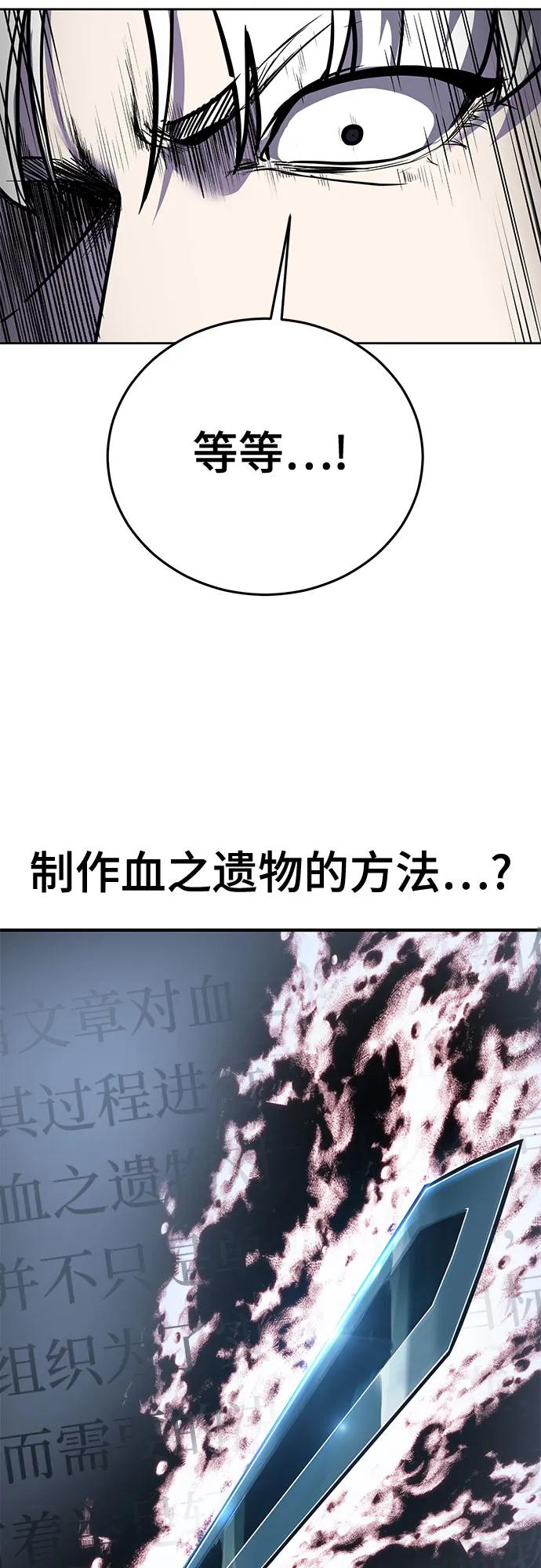 死神少年 - [第2部] 第102话 刃的影子 - 第10张图