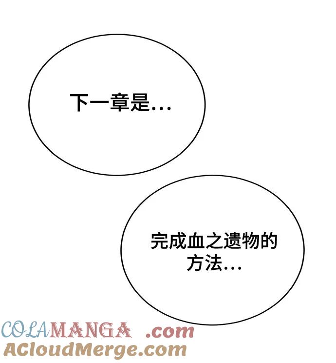 死神少年 - [第2部] 第102话 刃的影子 - 第13张图