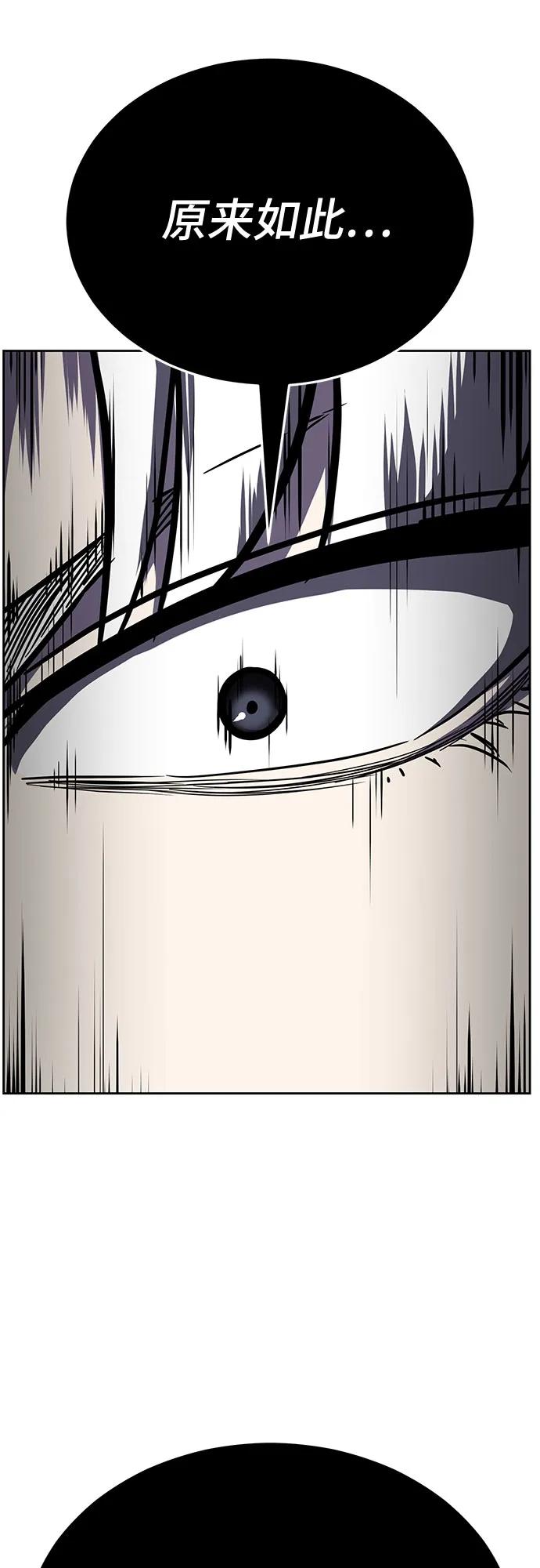 死神少年 - [第2部] 第102话 刃的影子 - 第3张图