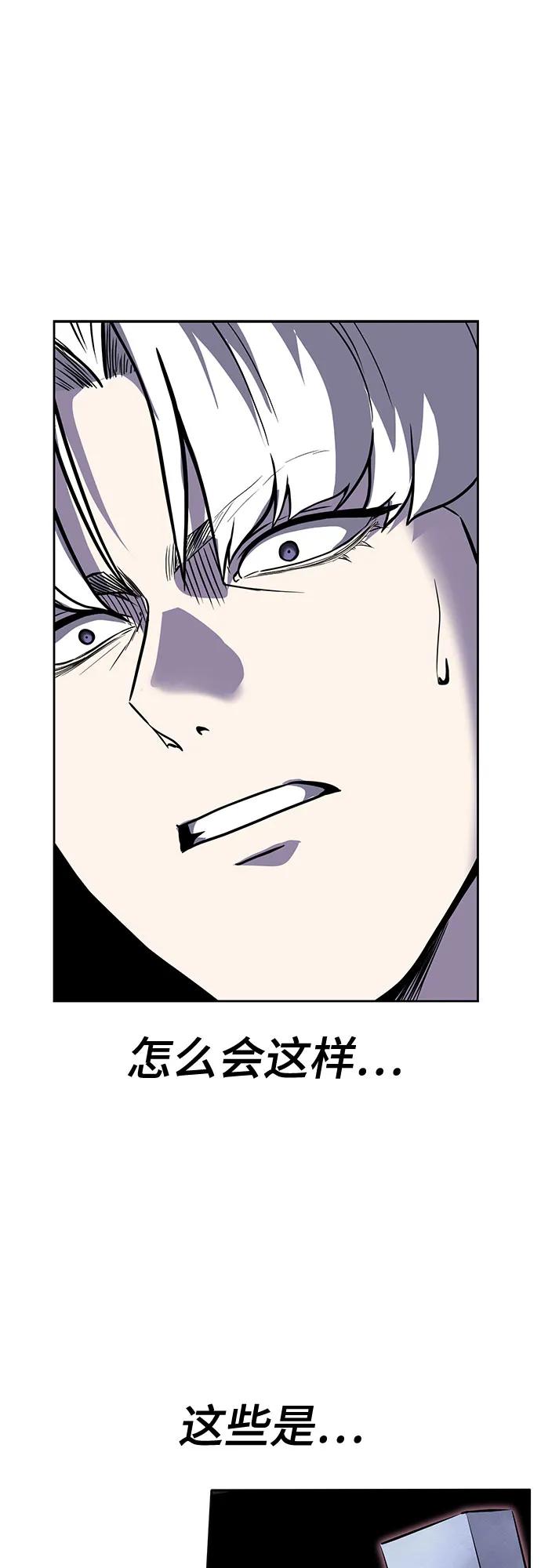 死神少年 - [第2部] 第102话 刃的影子 - 第7张图