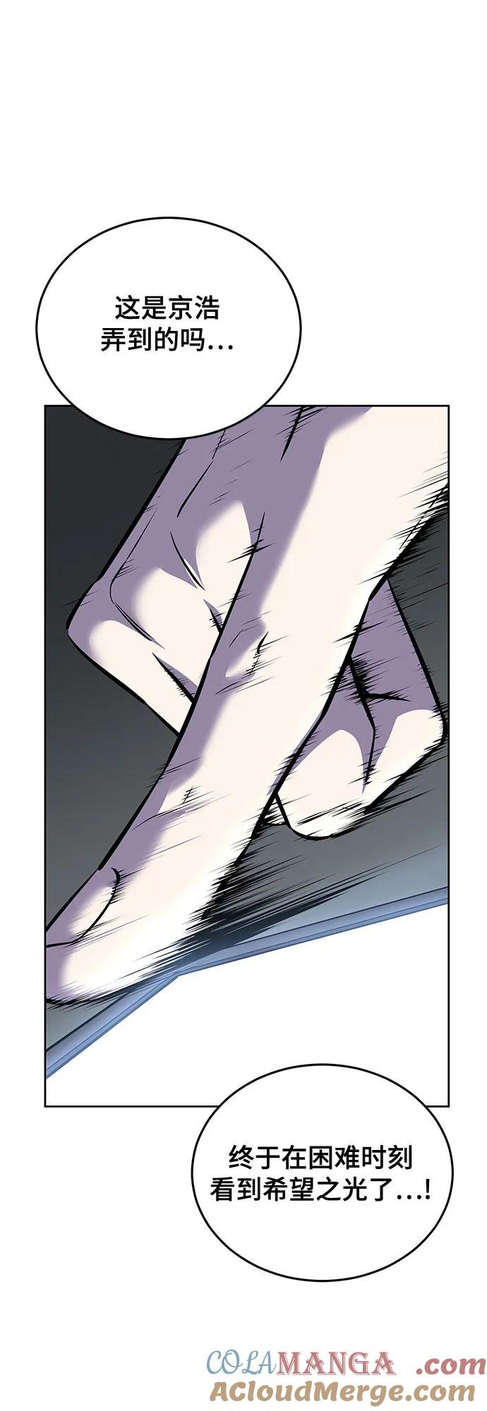 死神少年 - [第2部] 第102话 刃的影子 - 第9张图