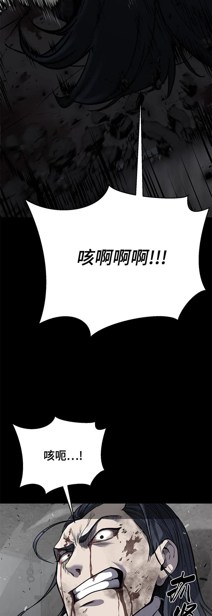 死神少年 - [第2部] 第102话 刃的影子 - 第22张图