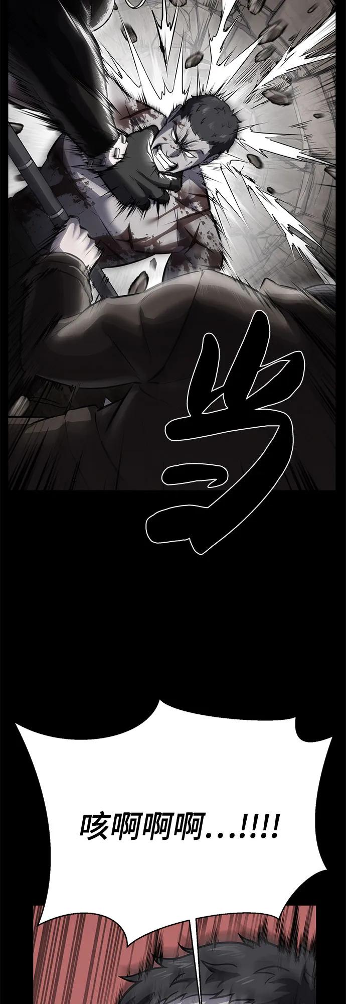 死神少年 - [第2部] 第102话 刃的影子 - 第24张图