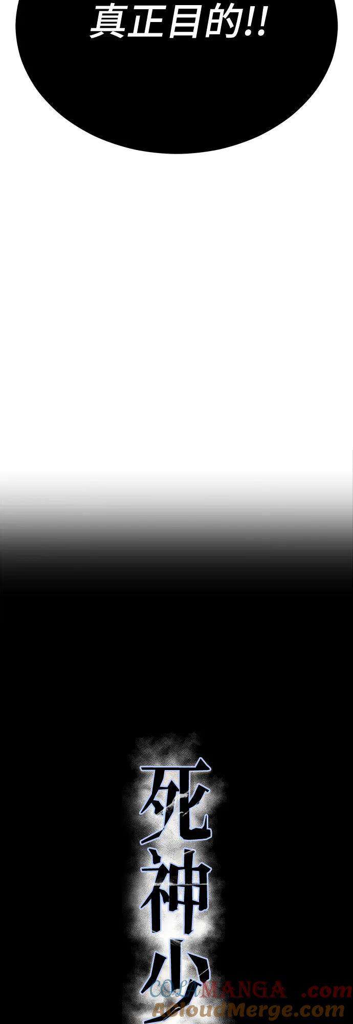 死神少年 - [第2部] 第102话 刃的影子 - 第5张图