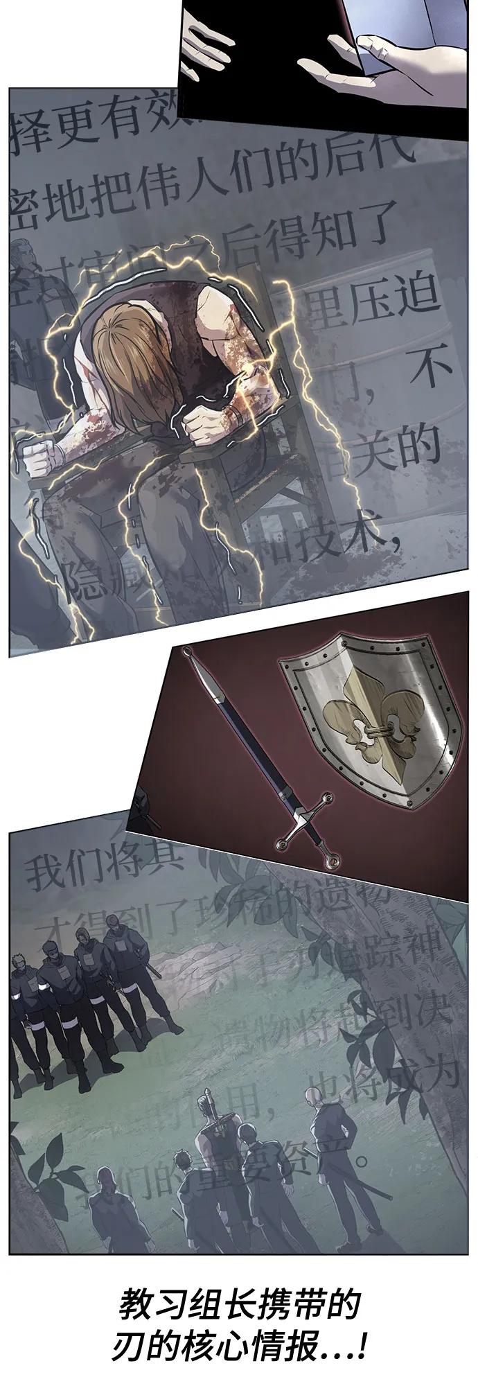 死神少年 - [第2部] 第102话 刃的影子 - 第8张图