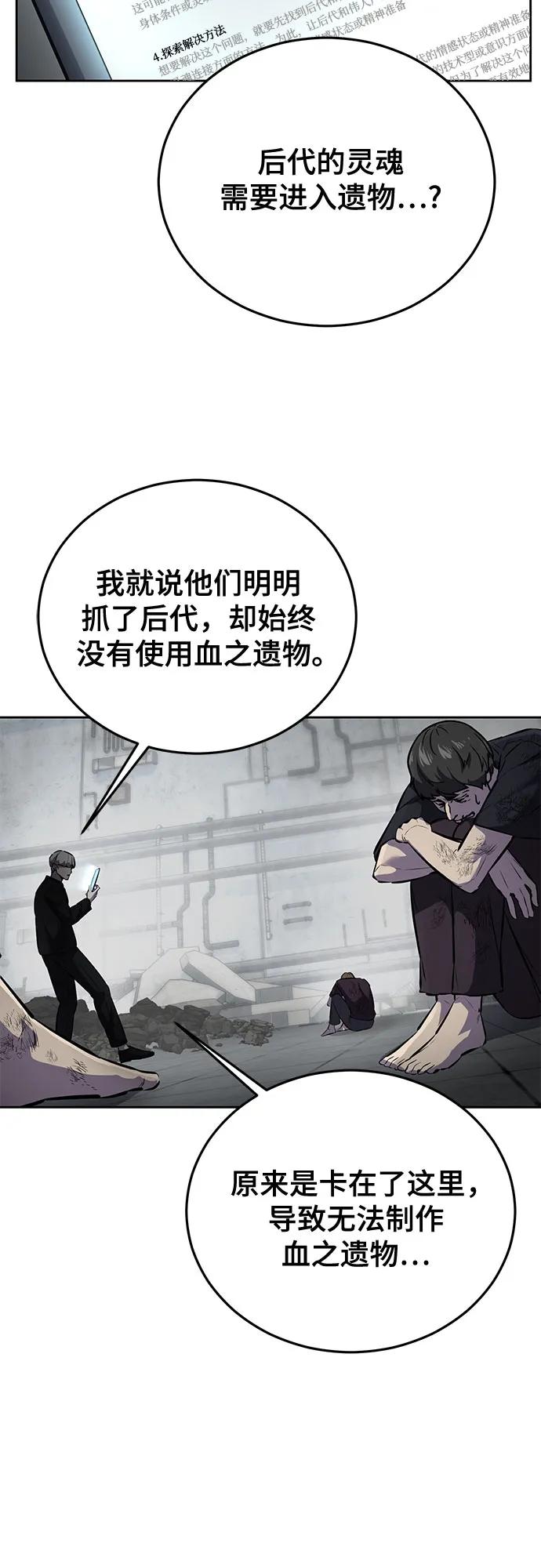 死神少年 - [第2部] 第102话 刃的影子 - 第12张图