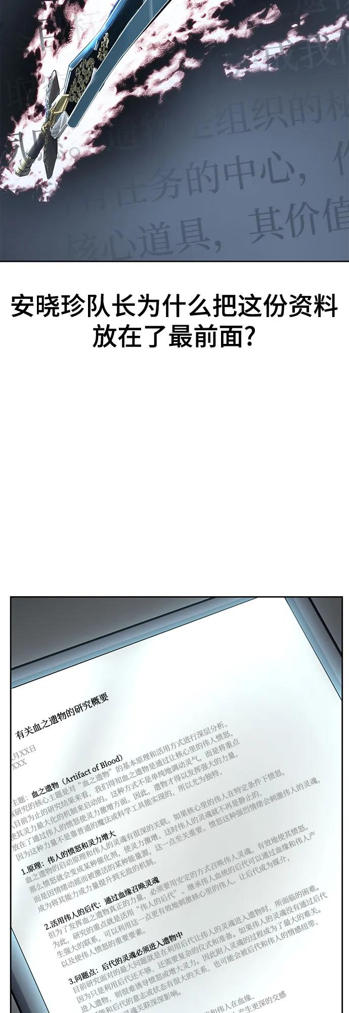 死神少年 - [第2部] 第102话 刃的影子 - 第11张图