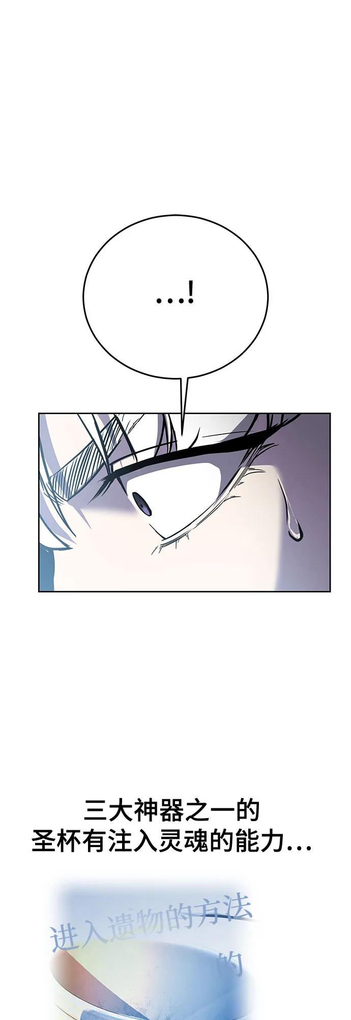 死神少年 - [第2部] 第102话 刃的影子 - 第14张图