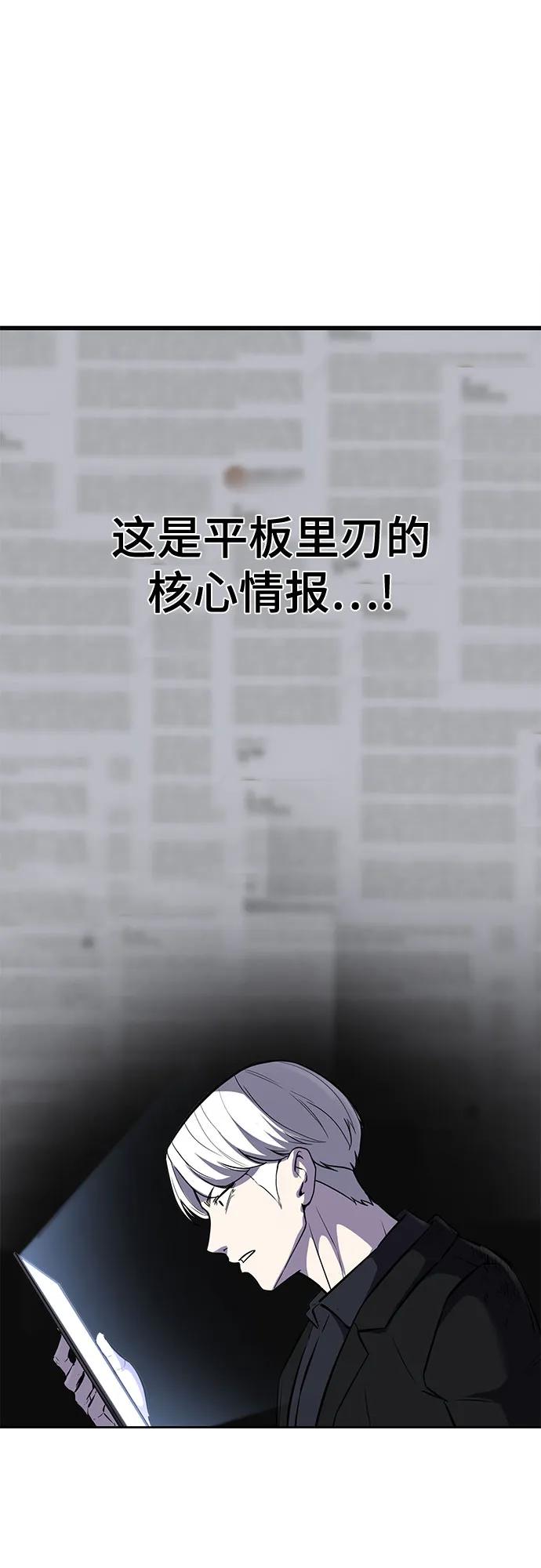 死神少年 - [第2部] 第102话 刃的影子 - 第2张图