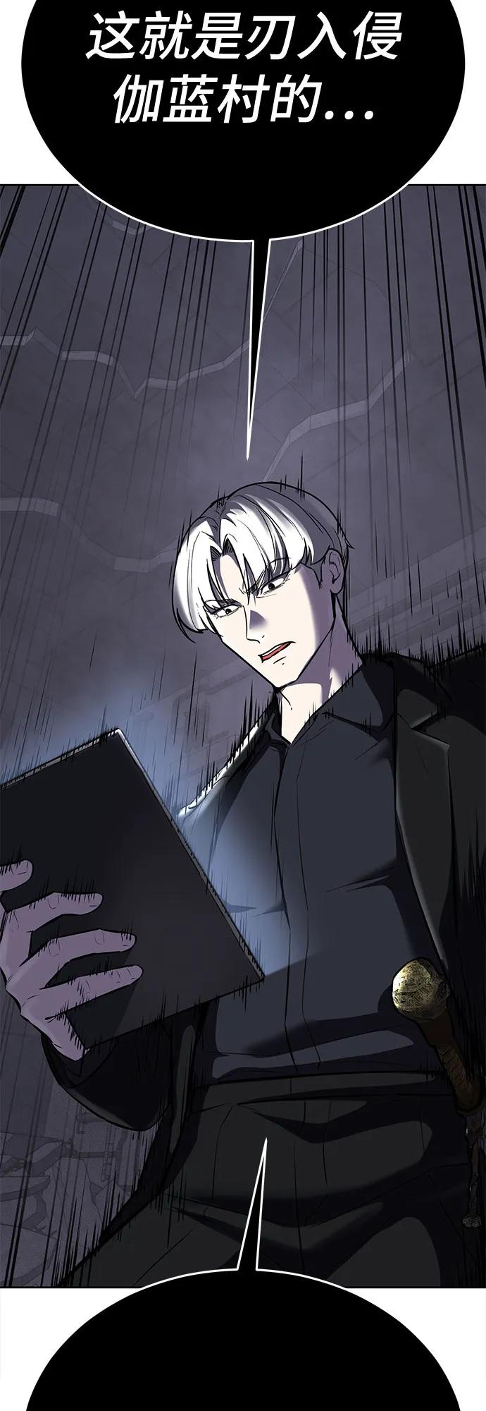 死神少年 - [第2部] 第102话 刃的影子 - 第4张图