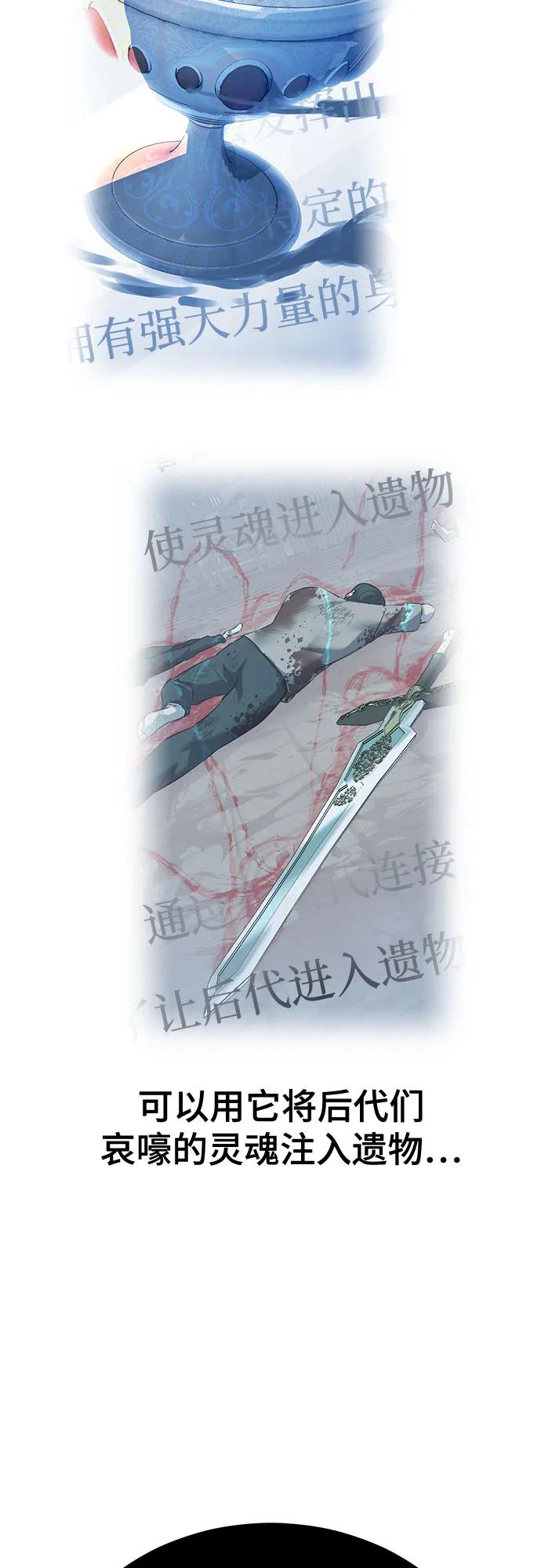 死神少年 - [第2部] 第102话 刃的影子 - 第15张图