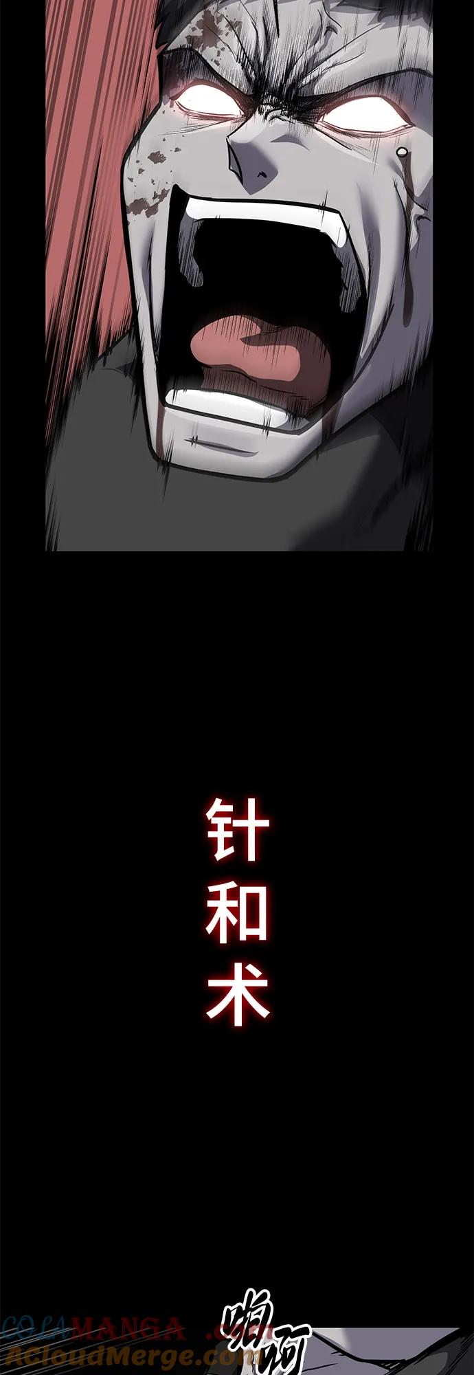 死神少年 - [第2部] 第102话 刃的影子 - 第25张图