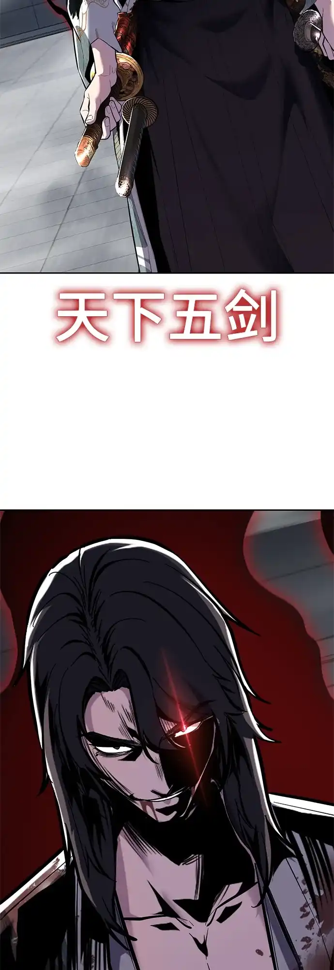 死神少年 - [第2部] 第148话 极致美味 - 第75张图