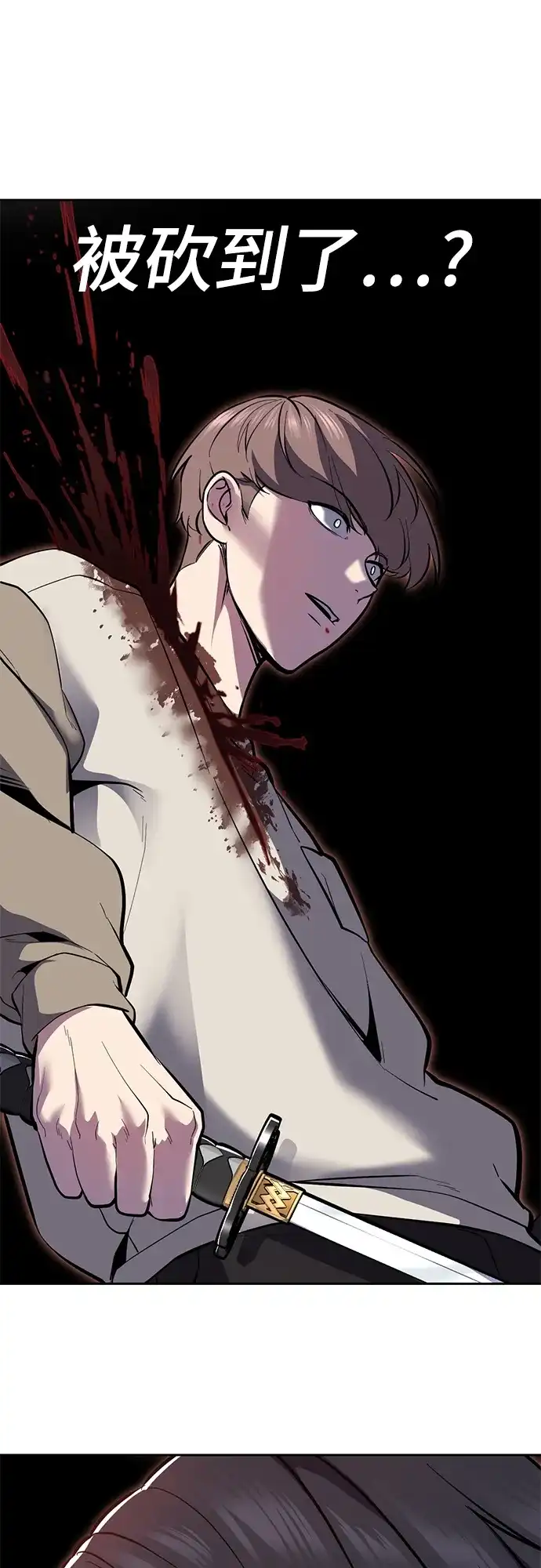 死神少年 - [第2部] 第148话 极致美味 - 第69张图