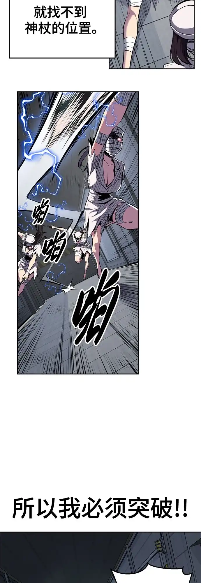 死神少年 - [第2部] 第148话 极致美味 - 第52张图